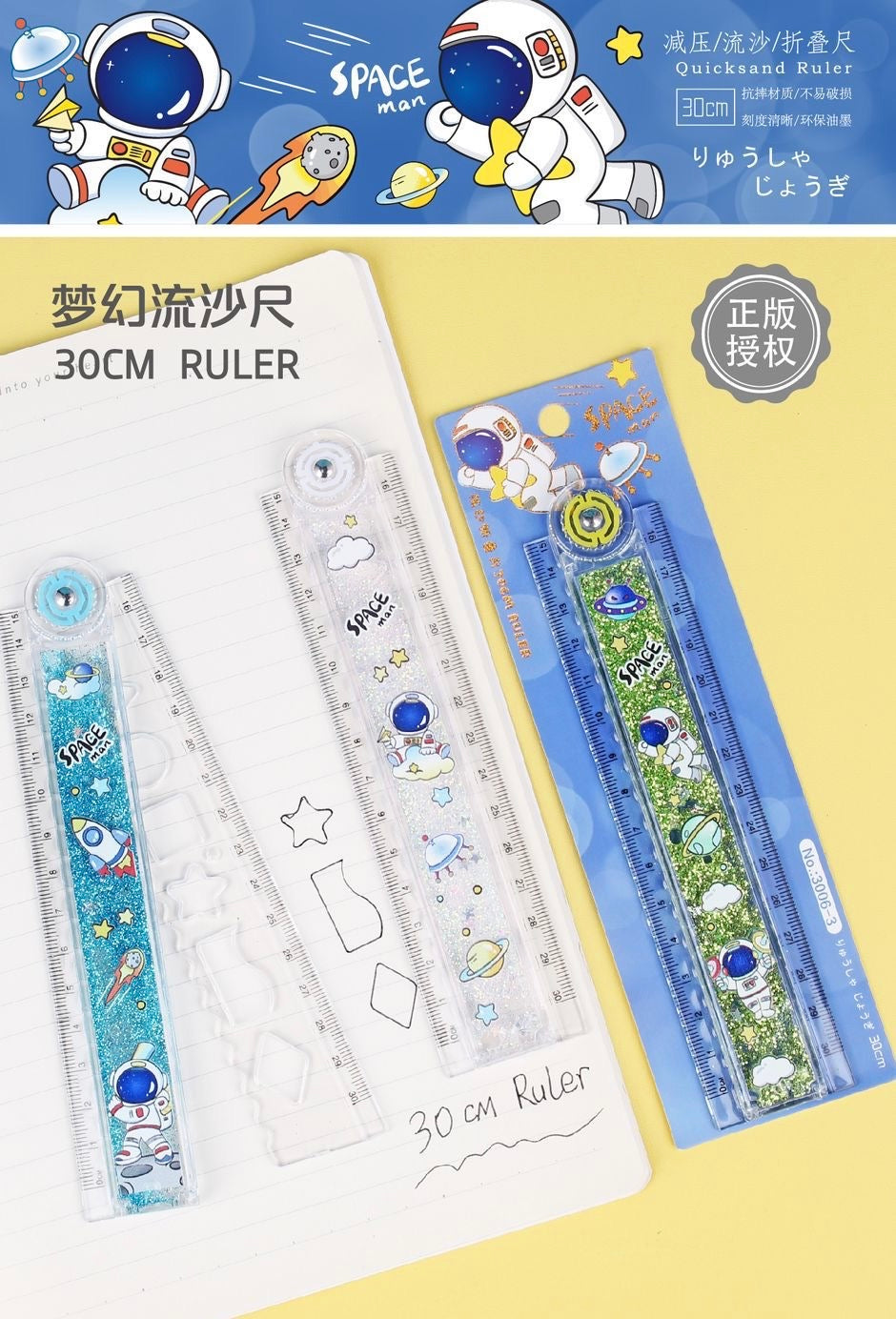 Astronaut Quicksand Ruler – 30cm Glitter Flow Space Theme Ruler