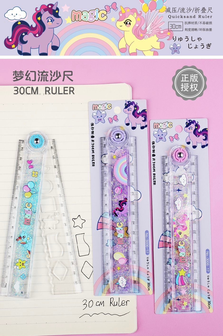 Unicorn Magic Quicksand Ruler – 30cm Glitter Flow Ruler (Assorted Designs)