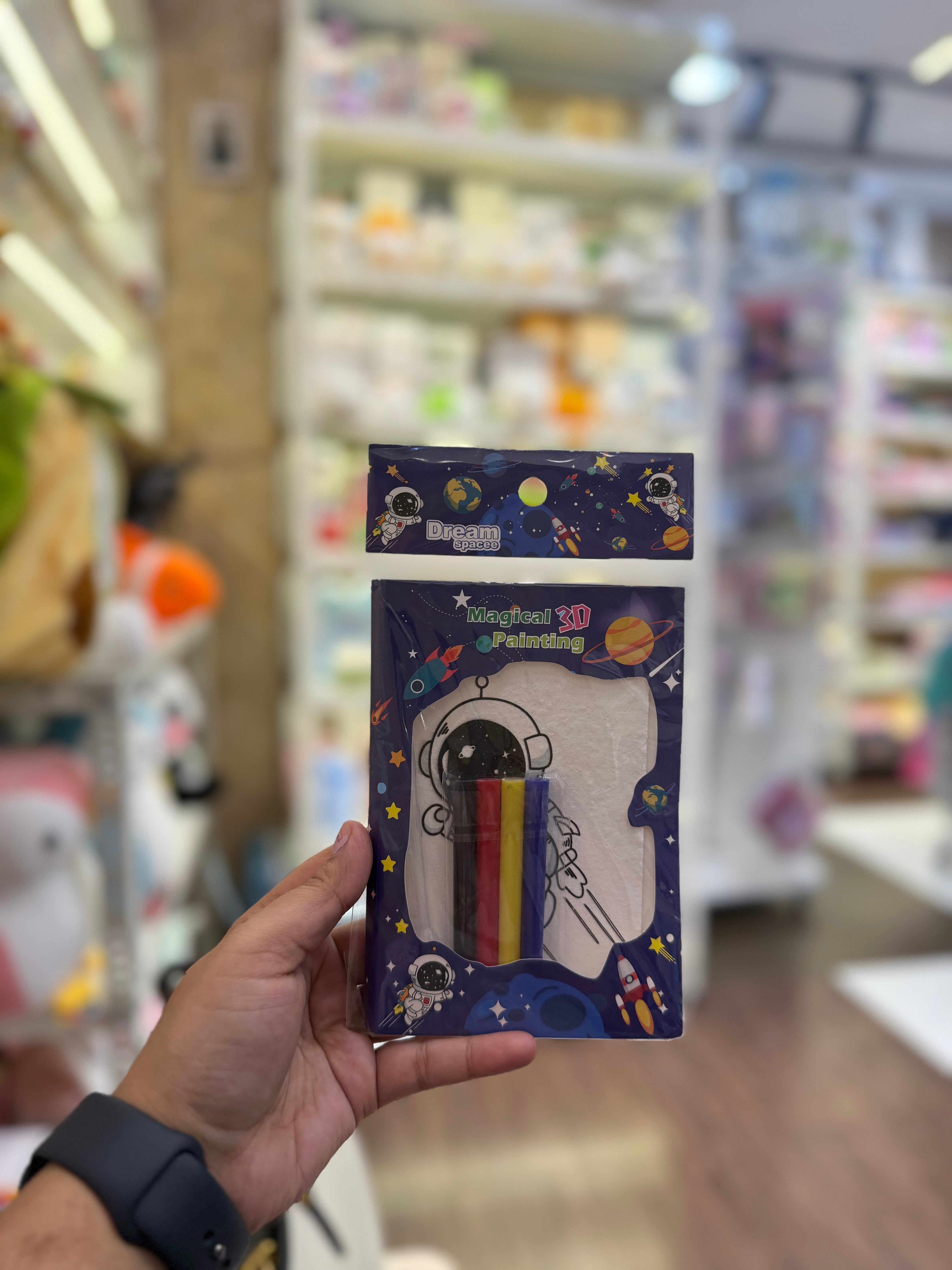 Magical 3D Painting Kit – Space (DIY Kids Activity) 🎨✨