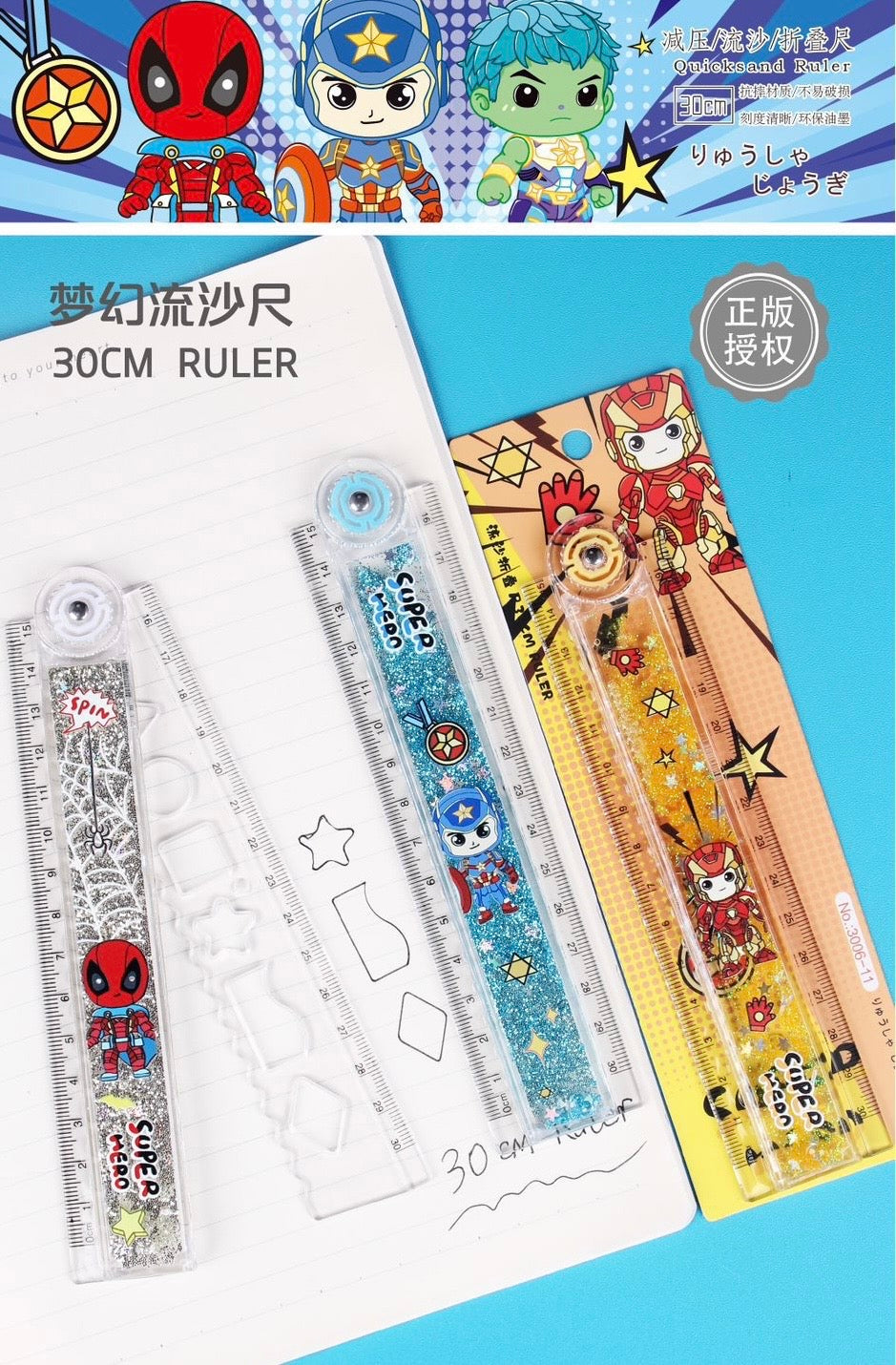 Superhero Quicksand Ruler – 30cm Glitter Flow Ruler (Assorted Marvel Designs)