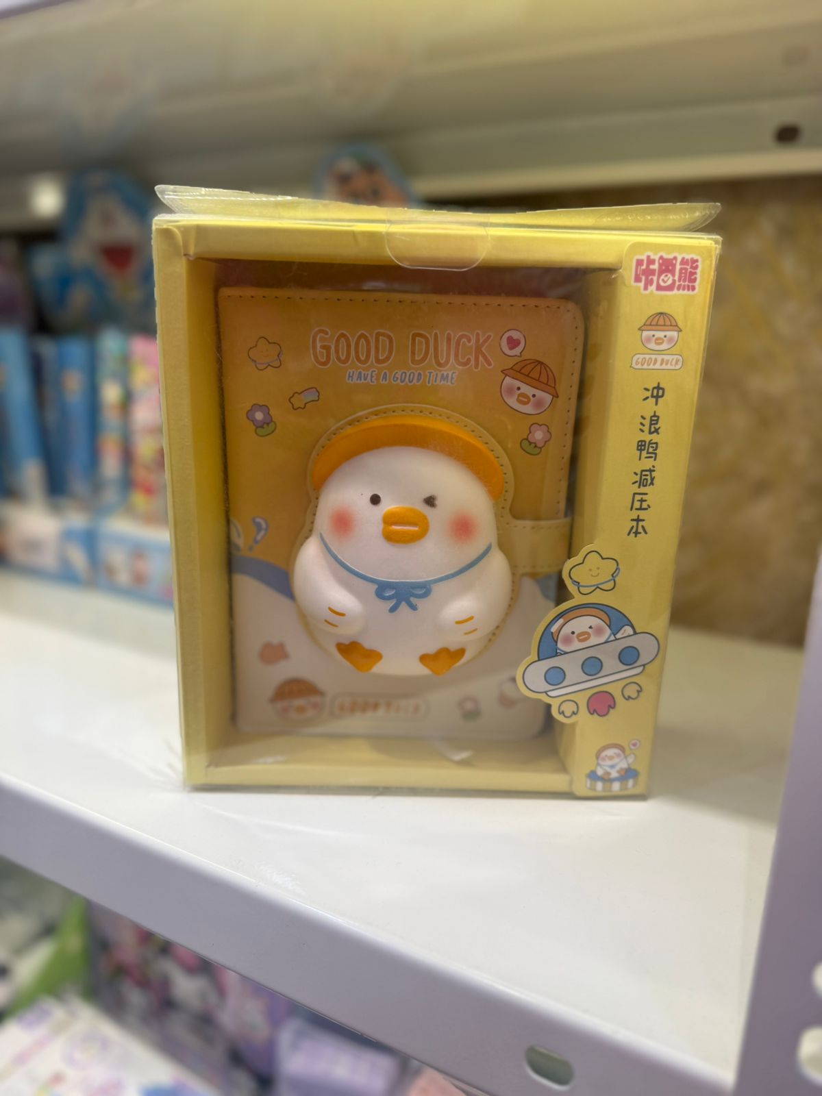 Good Duck squishy journal yellow box