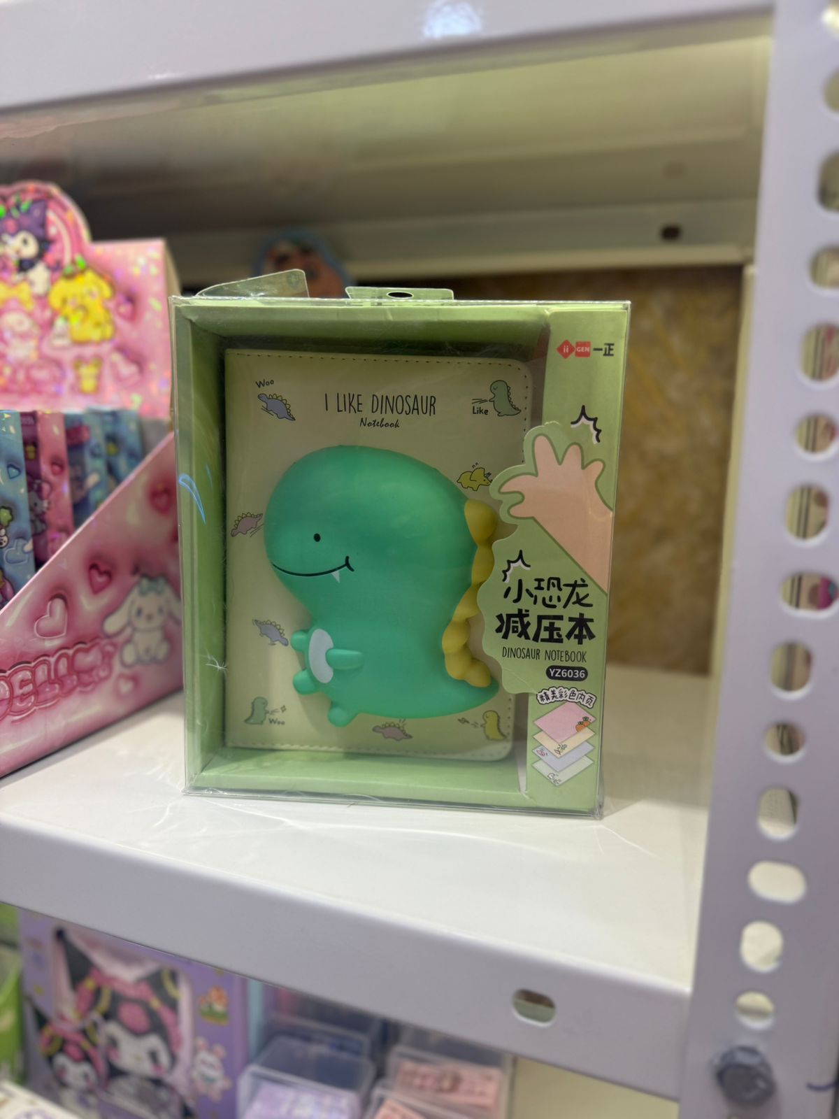 I Like Dinosaur Squishy Journal Gift Box