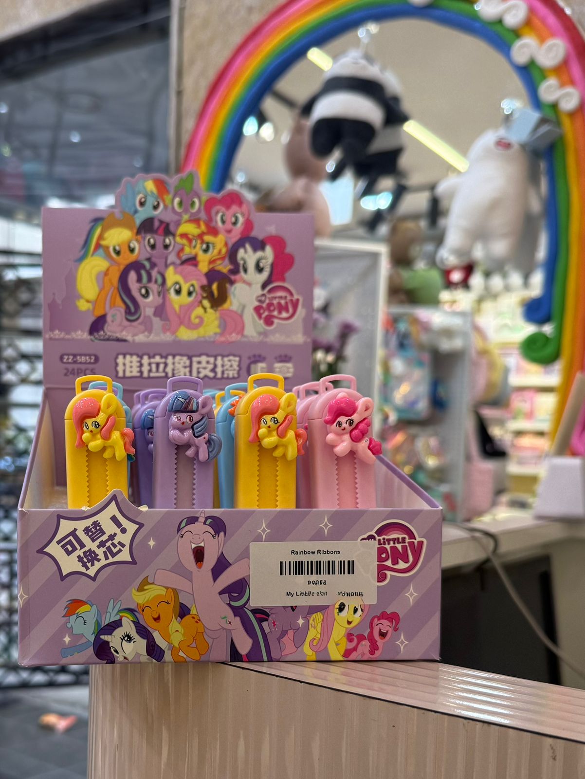 Colorful My Little Pony erasers in a display box